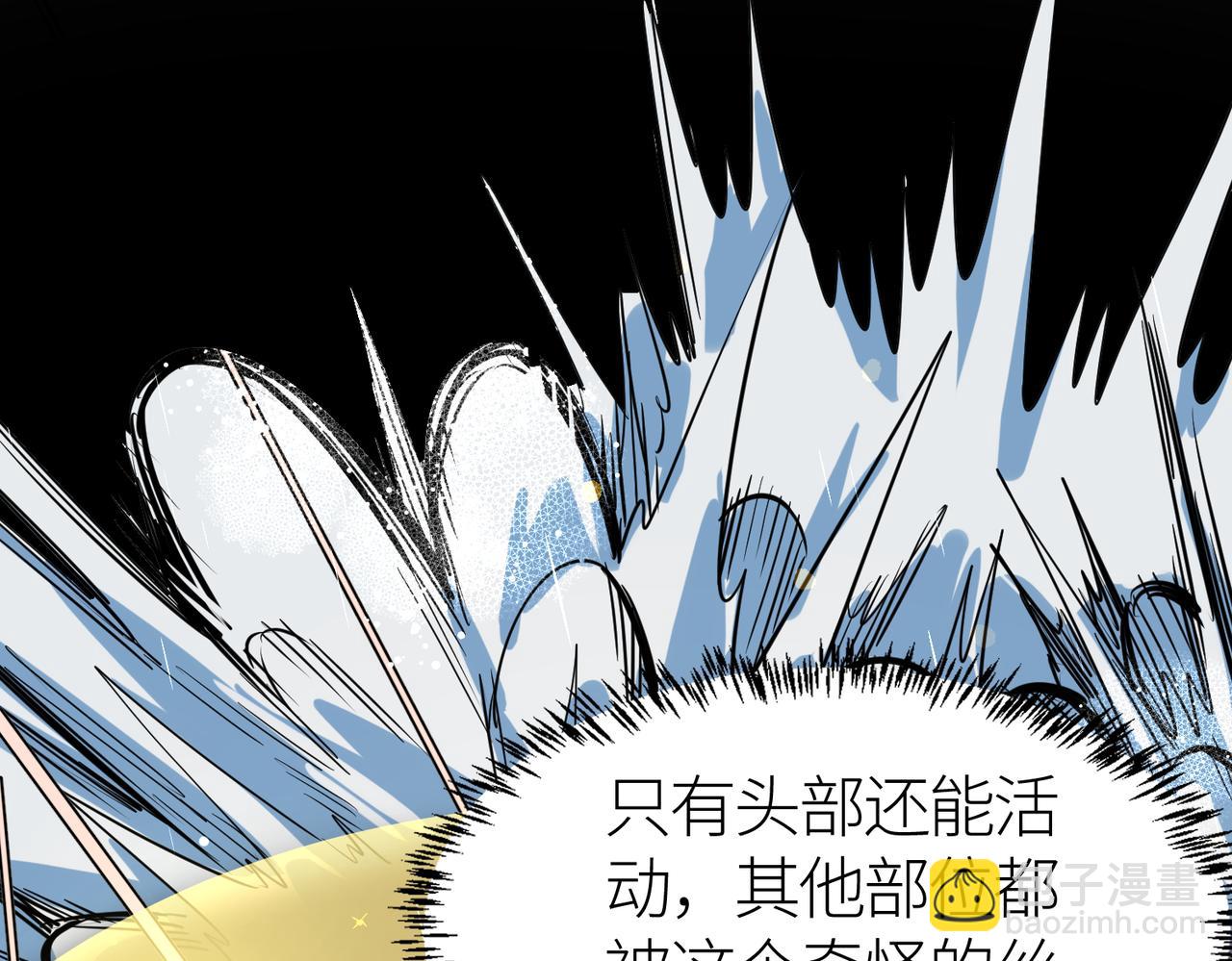 全球殺戮：開局覺醒SSS級天賦！ - 第66話 算計我？一拳轟爆！(3/5) - 7