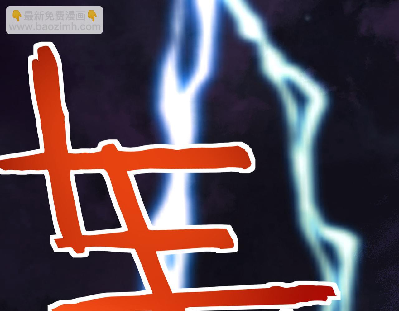 全球殺戮：開局覺醒SSS級天賦！ - 第66話 算計我？一拳轟爆！(1/5) - 4