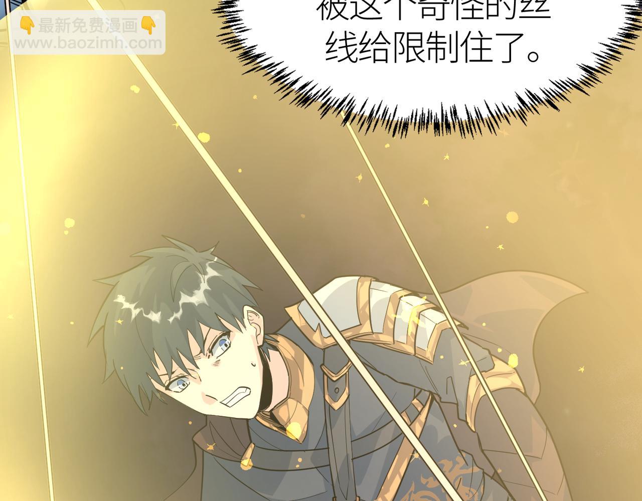 全球殺戮：開局覺醒SSS級天賦！ - 第66話 算計我？一拳轟爆！(3/5) - 8