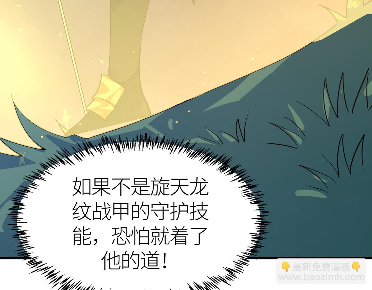 全球殺戮：開局覺醒SSS級天賦！ - 第66話 算計我？一拳轟爆！(3/5) - 2