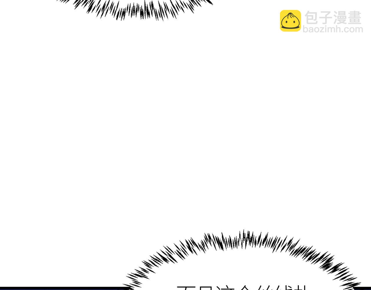 全球殺戮：開局覺醒SSS級天賦！ - 第66話 算計我？一拳轟爆！(3/5) - 3