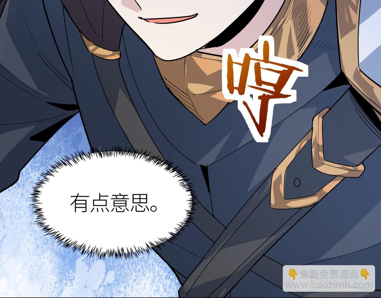 全球殺戮：開局覺醒SSS級天賦！ - 第66話 算計我？一拳轟爆！(3/5) - 5