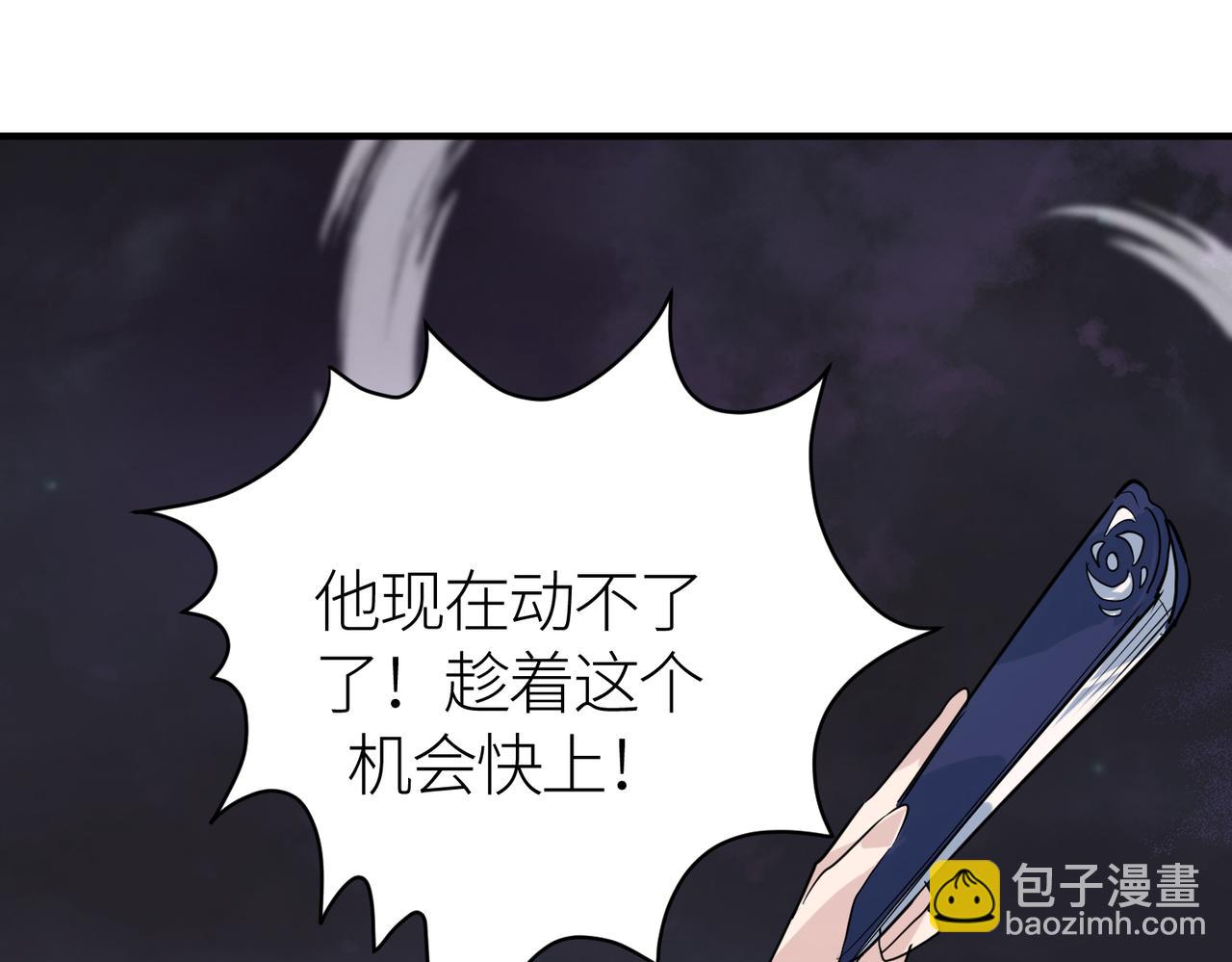 全球殺戮：開局覺醒SSS級天賦！ - 第66話 算計我？一拳轟爆！(3/5) - 7