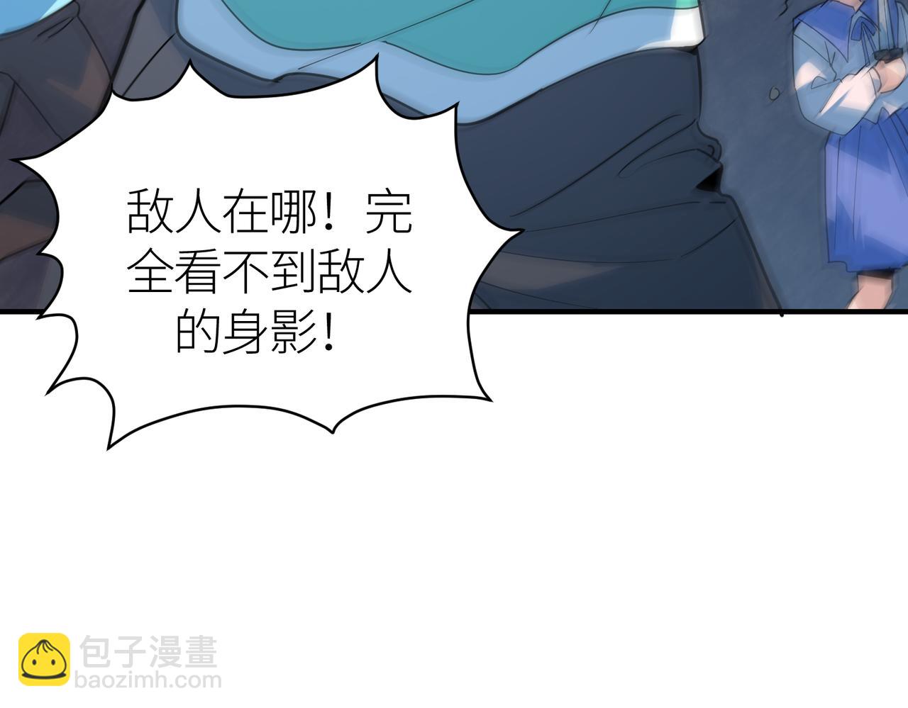 全球殺戮：開局覺醒SSS級天賦！ - 第66話 算計我？一拳轟爆！(3/5) - 7