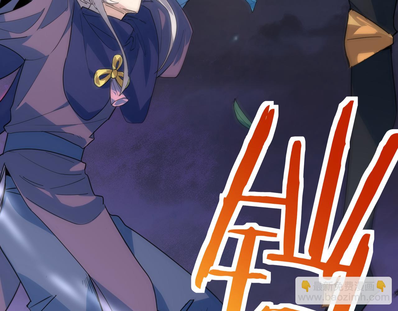 全球殺戮：開局覺醒SSS級天賦！ - 第66話 算計我？一拳轟爆！(3/5) - 2