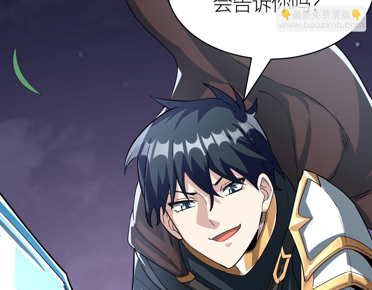 全球殺戮：開局覺醒SSS級天賦！ - 第66話 算計我？一拳轟爆！(4/5) - 5