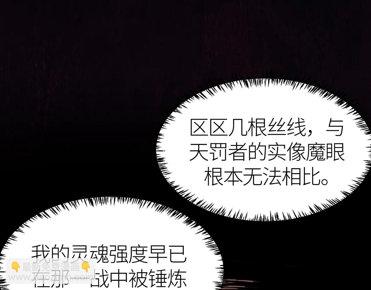 全球殺戮：開局覺醒SSS級天賦！ - 第66話 算計我？一拳轟爆！(4/5) - 7