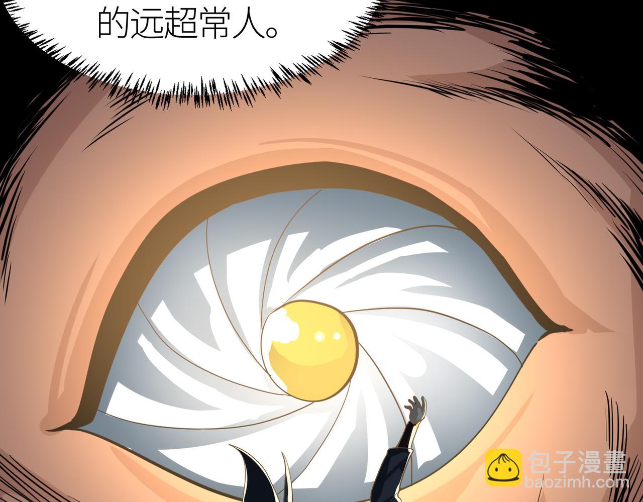 全球殺戮：開局覺醒SSS級天賦！ - 第66話 算計我？一拳轟爆！(4/5) - 8