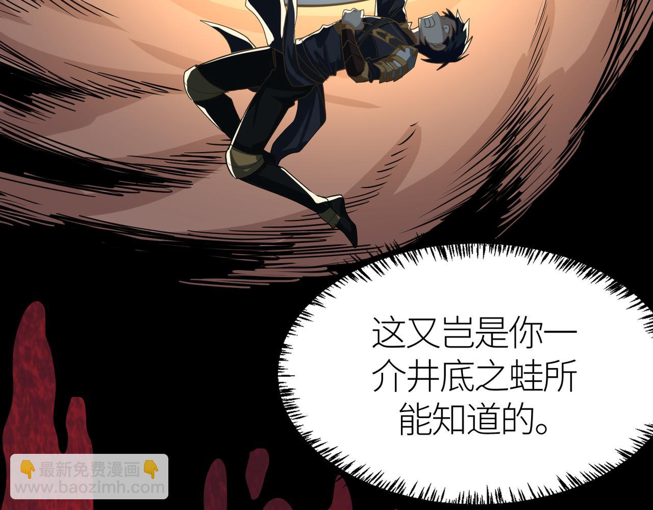 全球殺戮：開局覺醒SSS級天賦！ - 第66話 算計我？一拳轟爆！(4/5) - 1