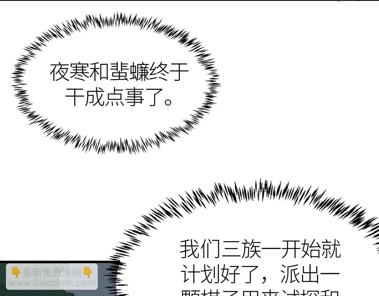 全球殺戮：開局覺醒SSS級天賦！ - 第66話 算計我？一拳轟爆！(4/5) - 5