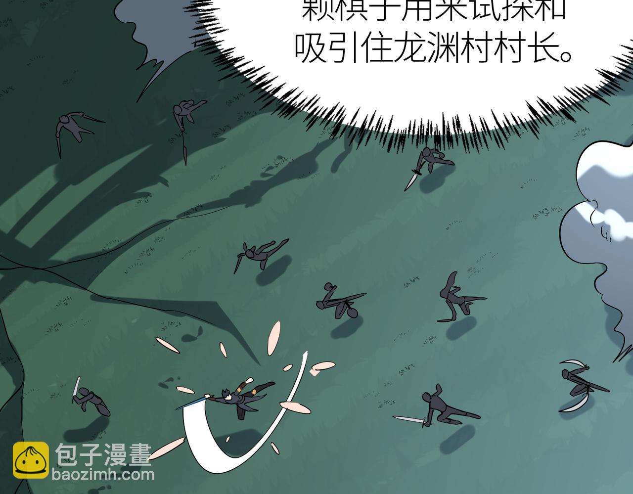 全球殺戮：開局覺醒SSS級天賦！ - 第66話 算計我？一拳轟爆！(4/5) - 6