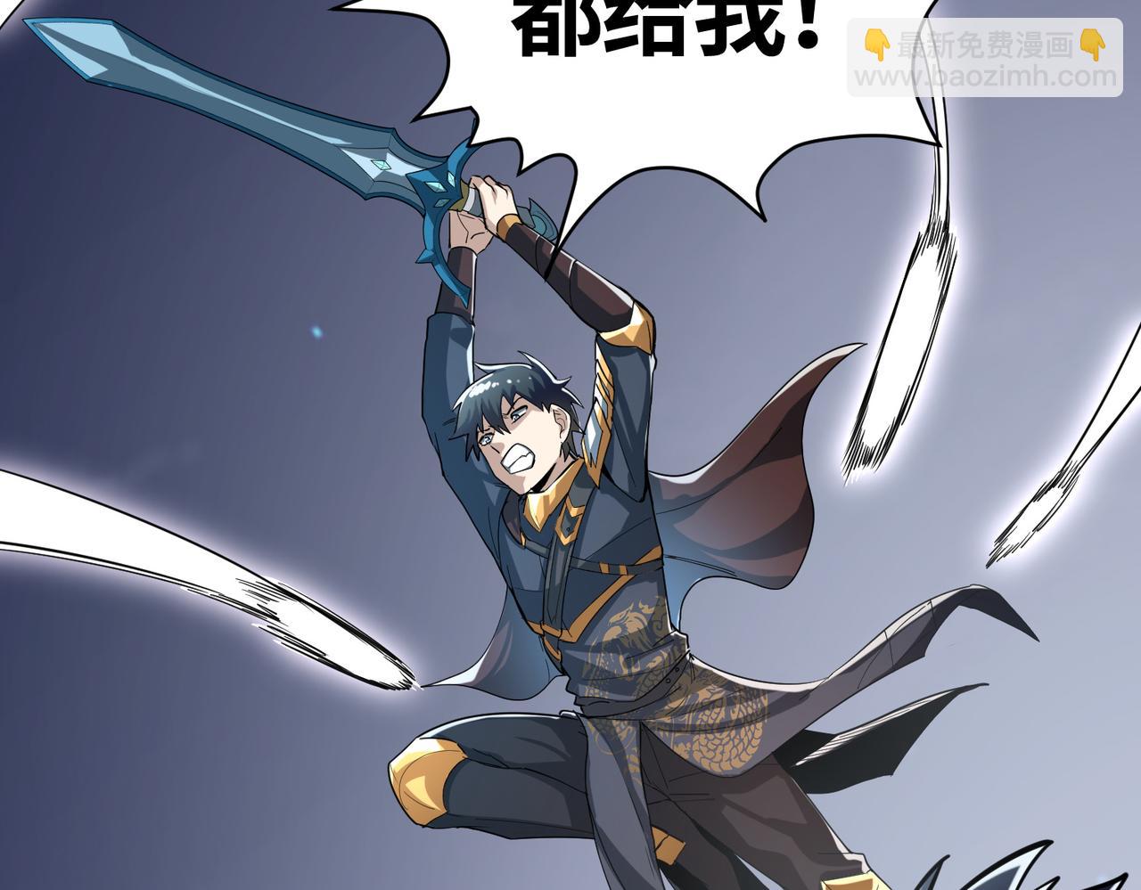 全球殺戮：開局覺醒SSS級天賦！ - 第66話 算計我？一拳轟爆！(4/5) - 5