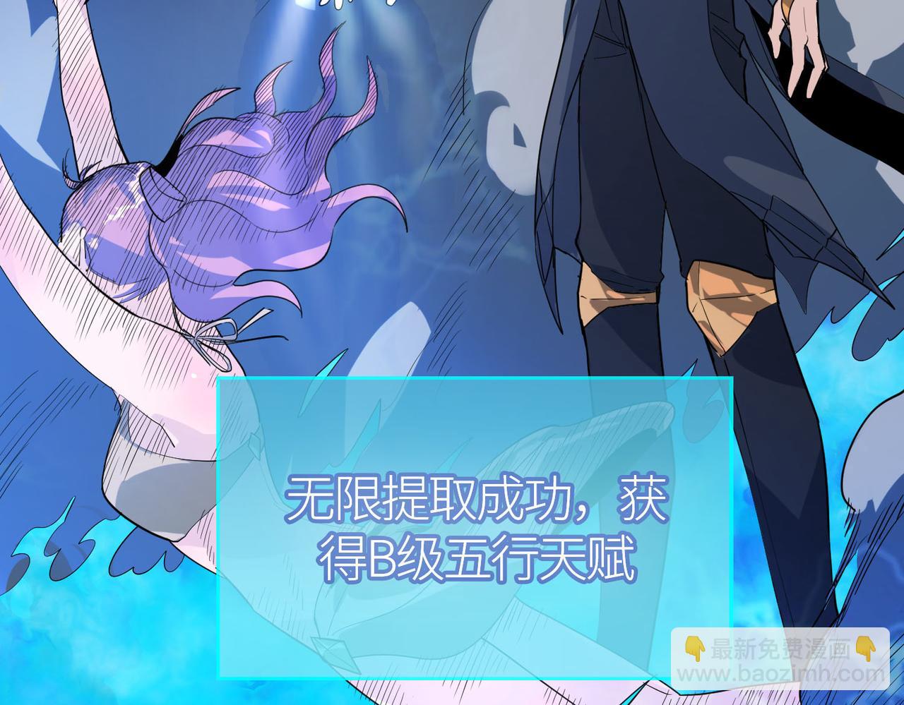 全球殺戮：開局覺醒SSS級天賦！ - 第66話 算計我？一拳轟爆！(1/5) - 1