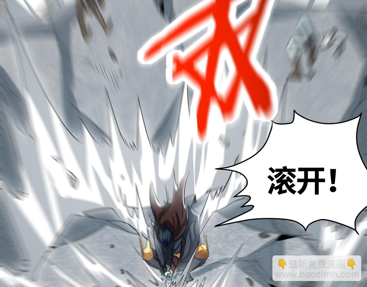 全球殺戮：開局覺醒SSS級天賦！ - 第66話 算計我？一拳轟爆！(4/5) - 1