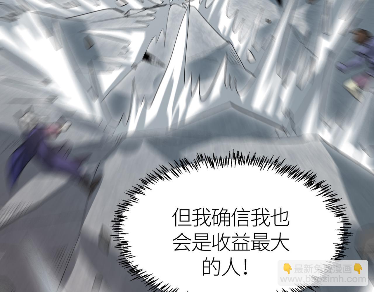 全球殺戮：開局覺醒SSS級天賦！ - 第66話 算計我？一拳轟爆！(4/5) - 2