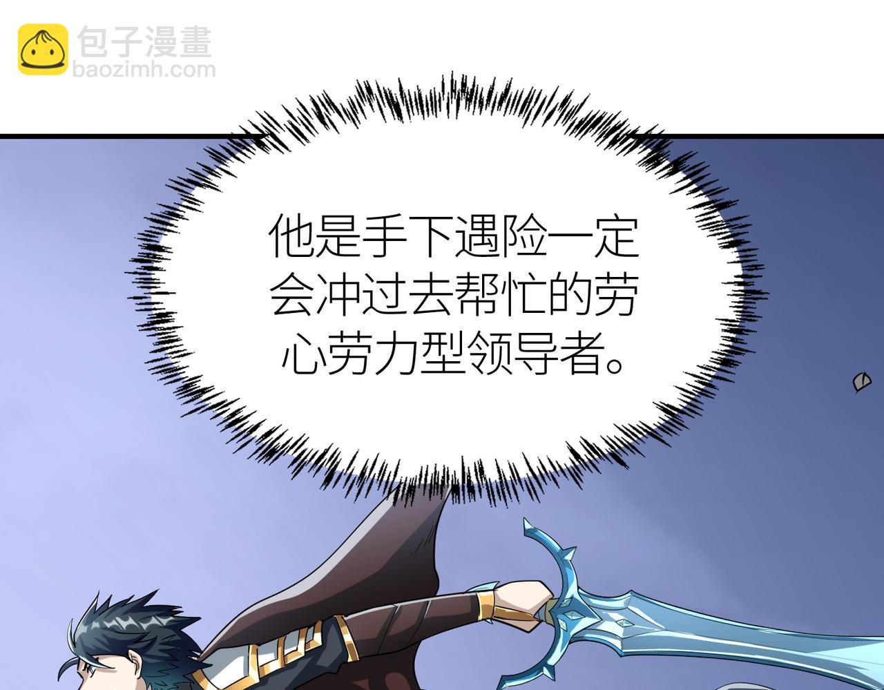 全球殺戮：開局覺醒SSS級天賦！ - 第66話 算計我？一拳轟爆！(4/5) - 4