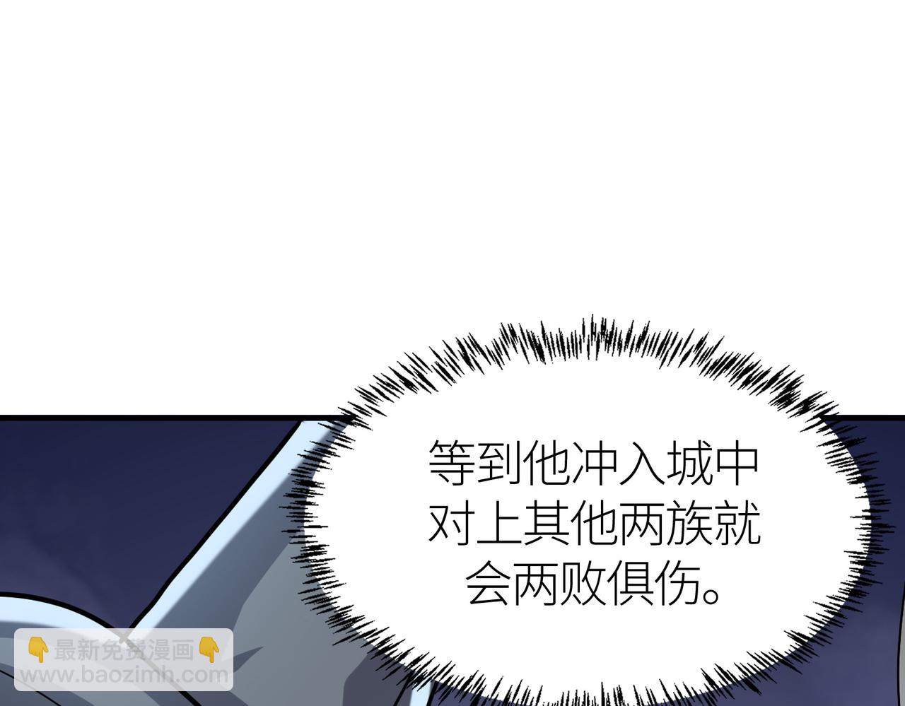 全球殺戮：開局覺醒SSS級天賦！ - 第66話 算計我？一拳轟爆！(4/5) - 7