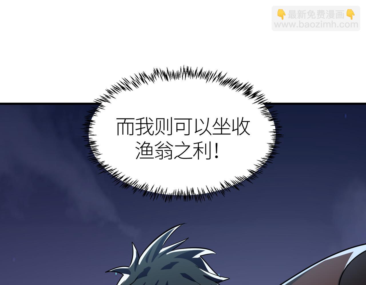 全球杀戮：开局觉醒SSS级天赋！ - 第66话 算计我？一拳轰爆！(4/5) - 3