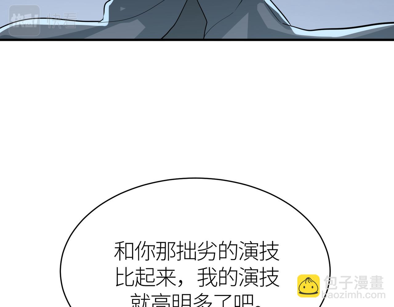 全球殺戮：開局覺醒SSS級天賦！ - 第66話 算計我？一拳轟爆！(4/5) - 5