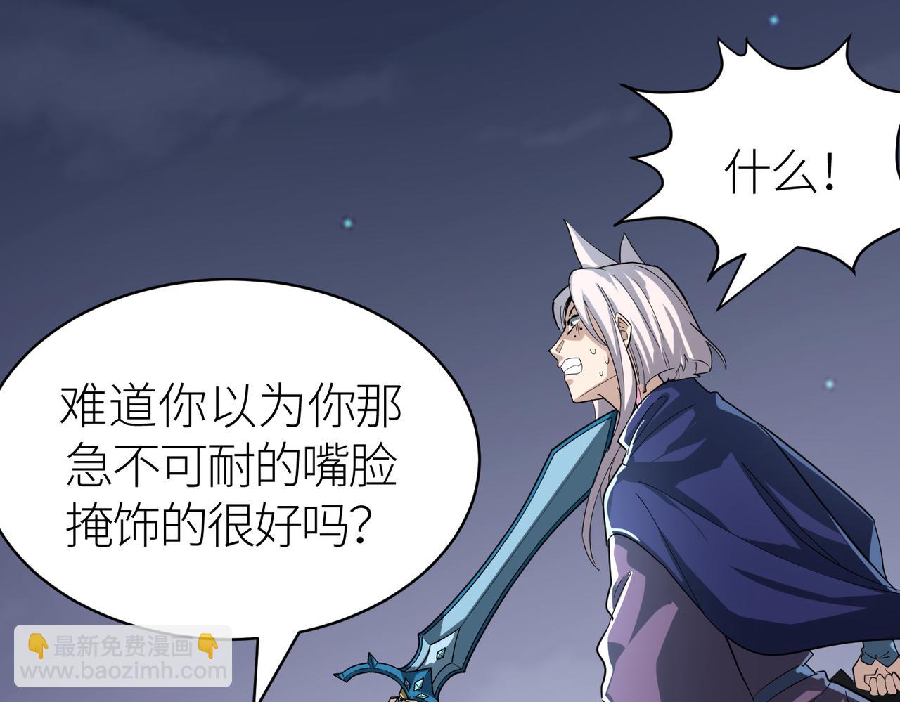 全球殺戮：開局覺醒SSS級天賦！ - 第66話 算計我？一拳轟爆！(4/5) - 7