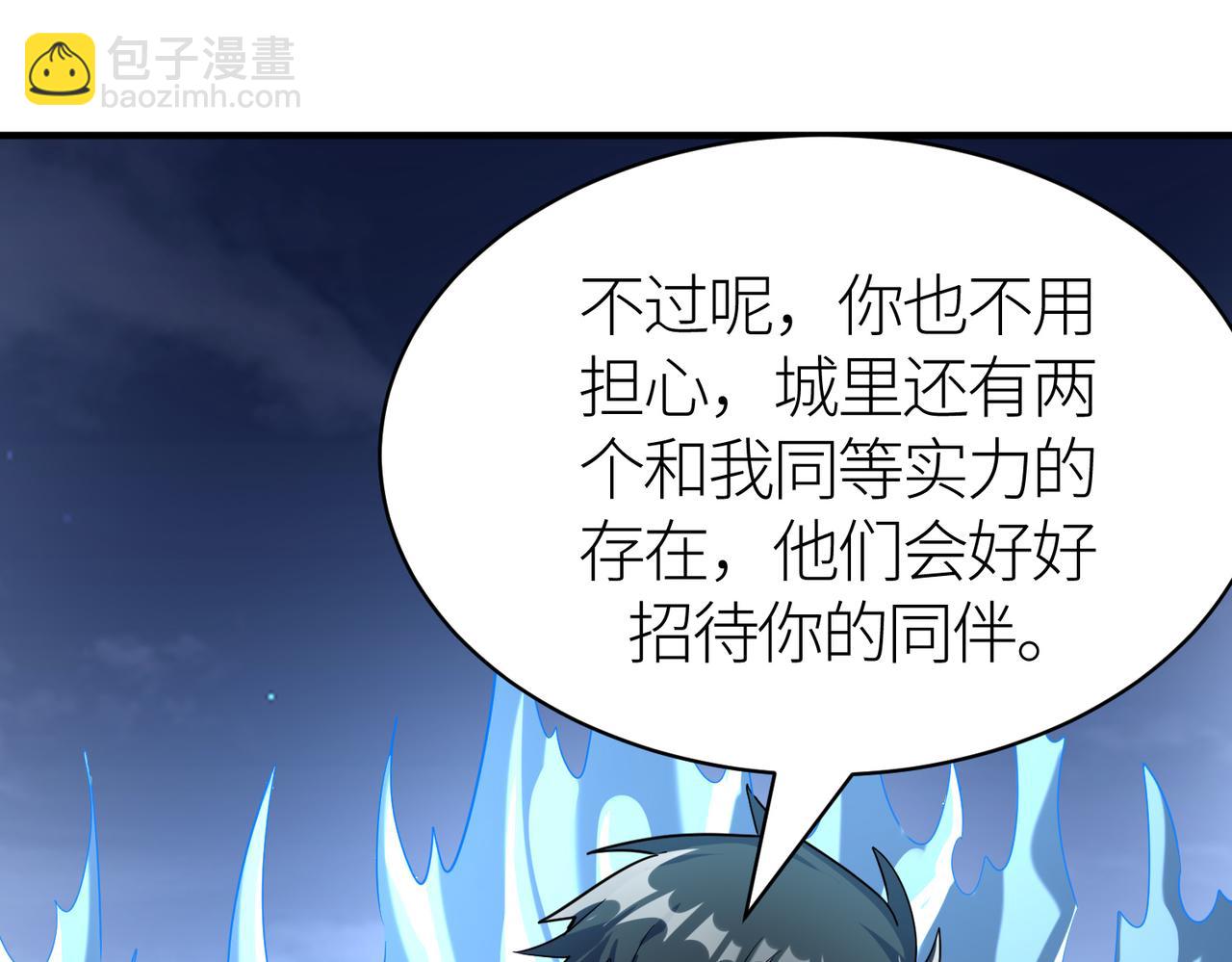 全球殺戮：開局覺醒SSS級天賦！ - 第66話 算計我？一拳轟爆！(4/5) - 2