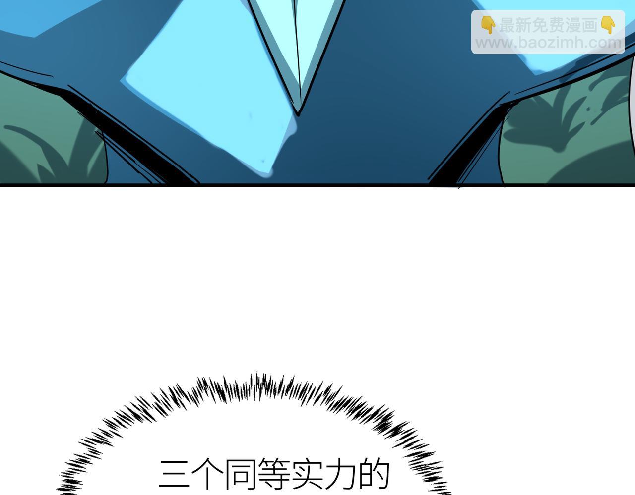 全球殺戮：開局覺醒SSS級天賦！ - 第66話 算計我？一拳轟爆！(4/5) - 5