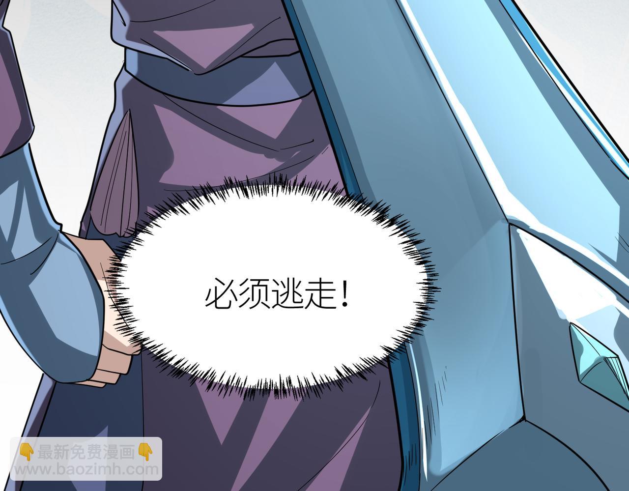 全球殺戮：開局覺醒SSS級天賦！ - 第66話 算計我？一拳轟爆！(4/5) - 8