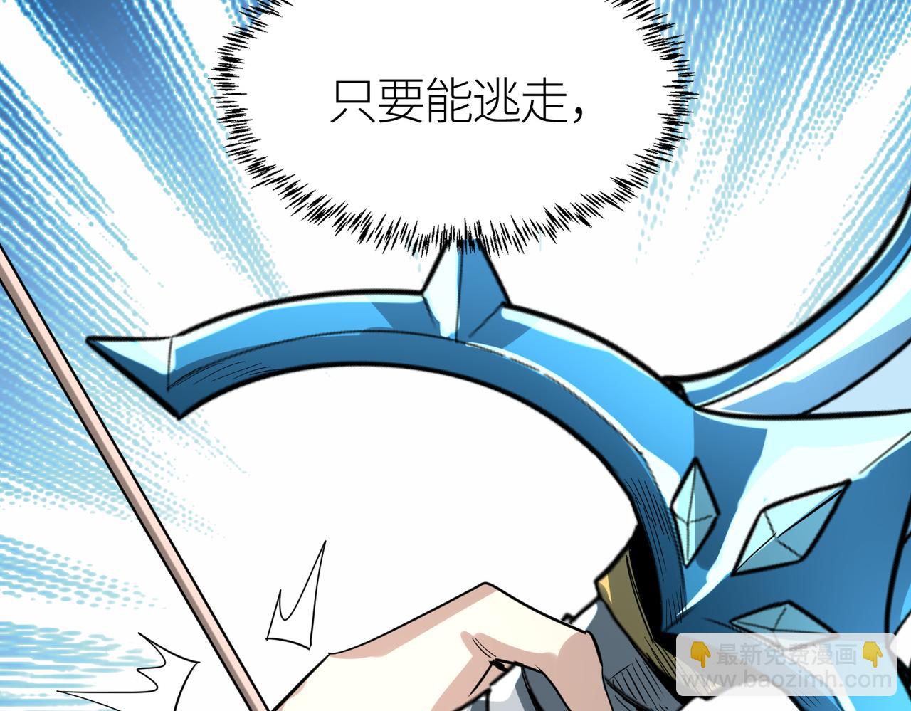 全球殺戮：開局覺醒SSS級天賦！ - 第66話 算計我？一拳轟爆！(4/5) - 2