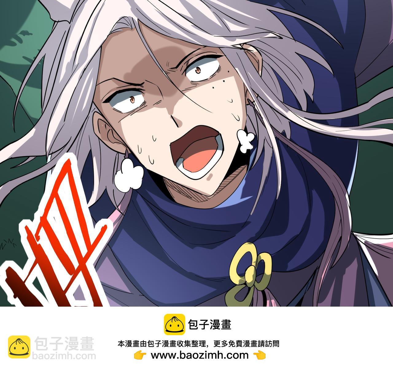 全球殺戮：開局覺醒SSS級天賦！ - 第66話 算計我？一拳轟爆！(4/5) - 6