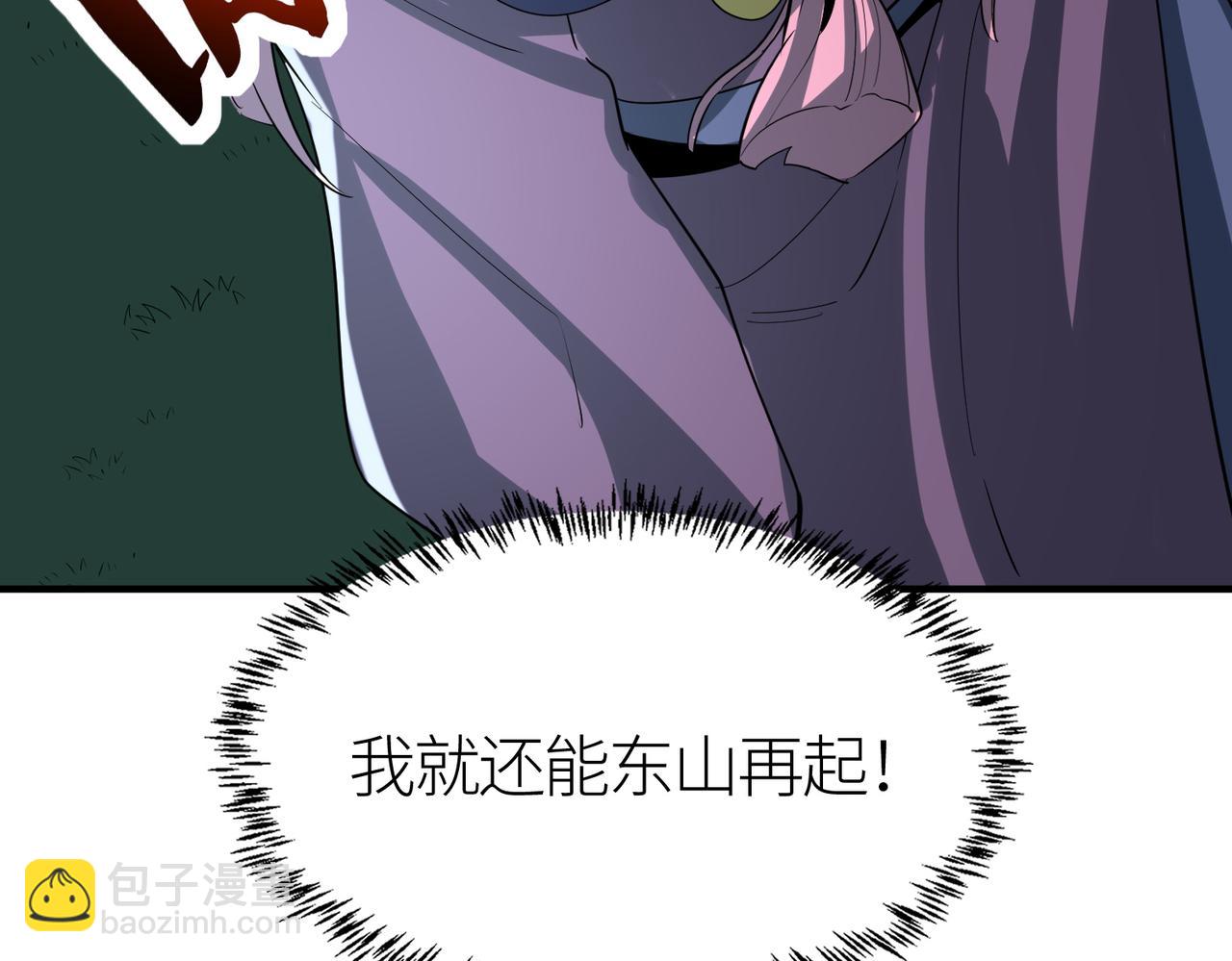 全球殺戮：開局覺醒SSS級天賦！ - 第66話 算計我？一拳轟爆！(5/5) - 5