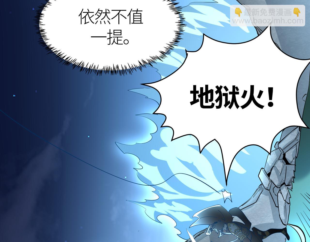 全球殺戮：開局覺醒SSS級天賦！ - 第66話 算計我？一拳轟爆！(5/5) - 4