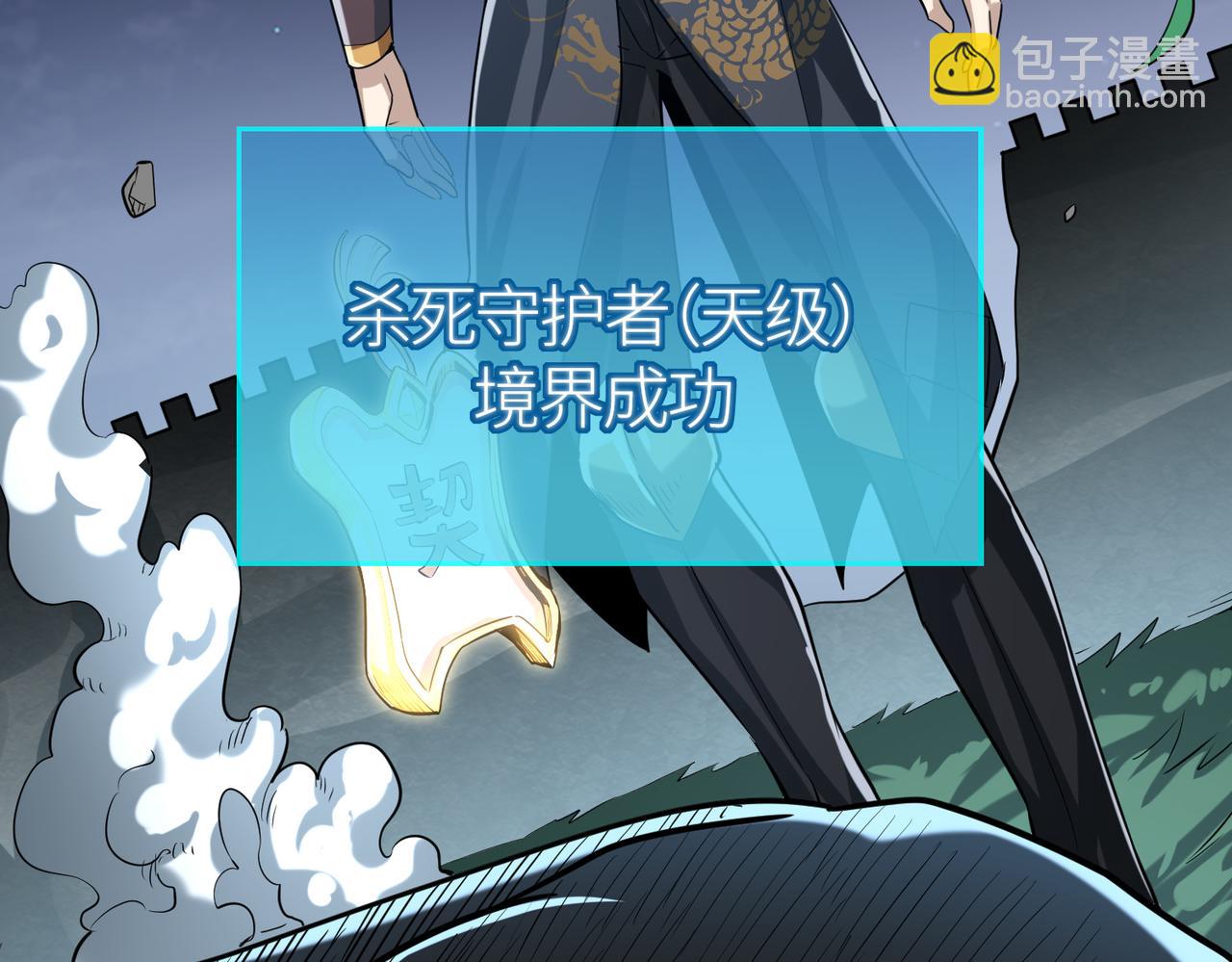 全球殺戮：開局覺醒SSS級天賦！ - 第66話 算計我？一拳轟爆！(5/5) - 4