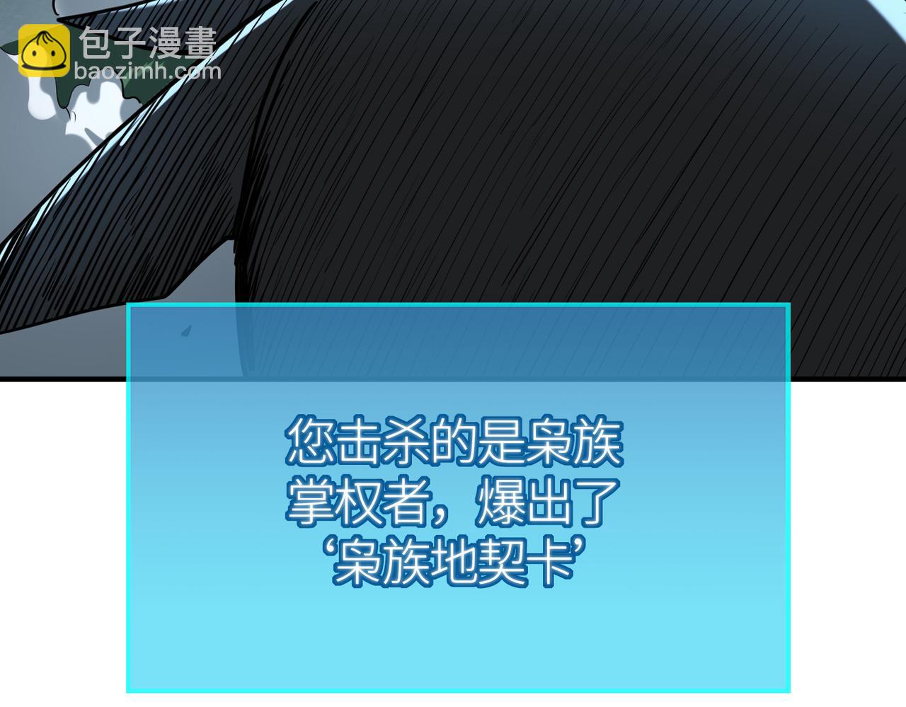 全球殺戮：開局覺醒SSS級天賦！ - 第66話 算計我？一拳轟爆！(5/5) - 5