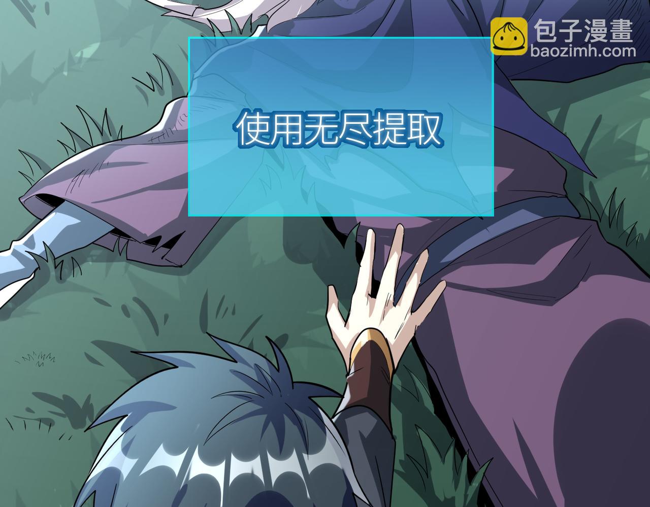 全球殺戮：開局覺醒SSS級天賦！ - 第66話 算計我？一拳轟爆！(5/5) - 1