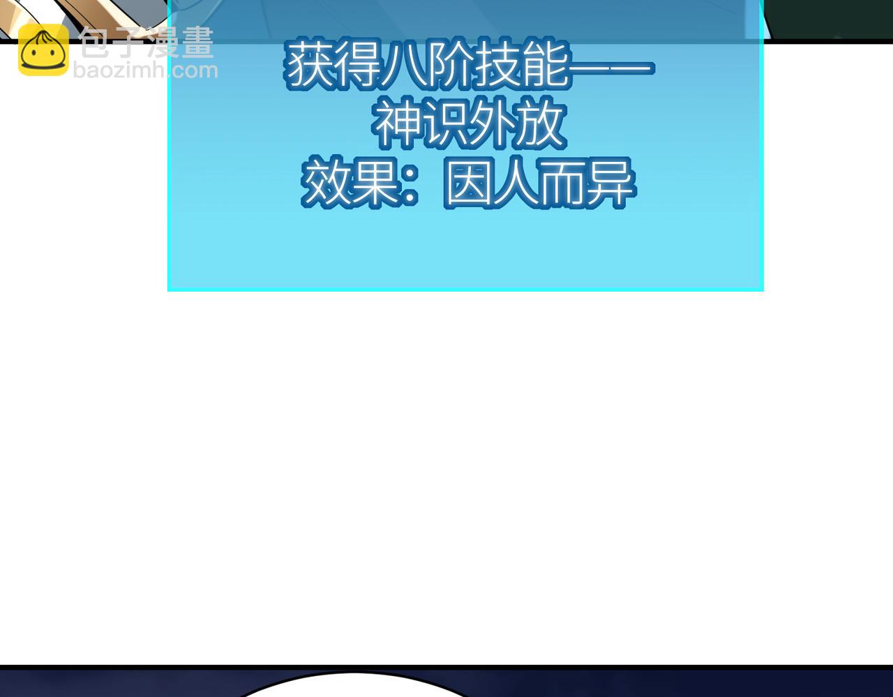 全球殺戮：開局覺醒SSS級天賦！ - 第66話 算計我？一拳轟爆！(5/5) - 3