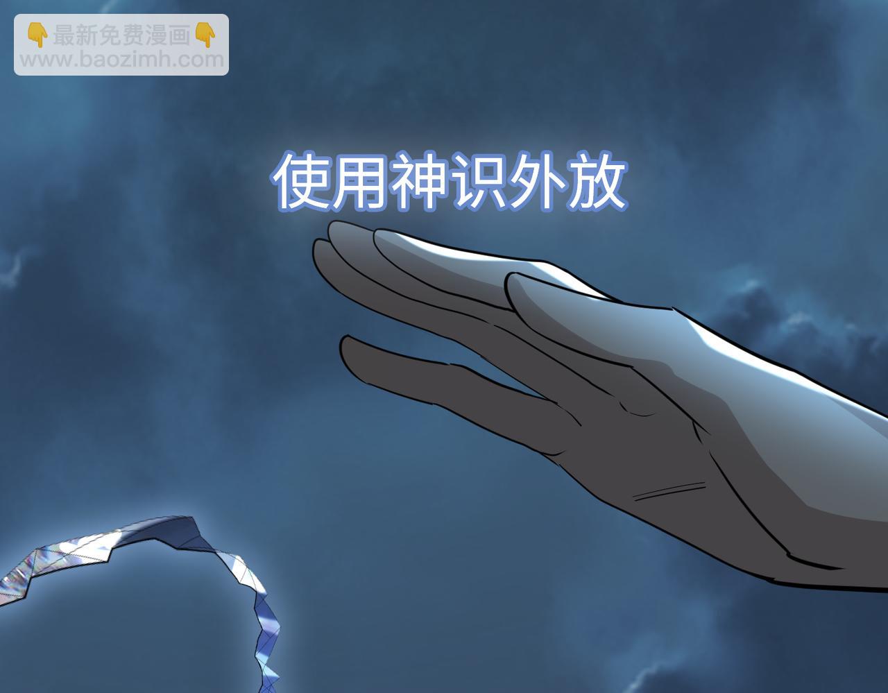 全球殺戮：開局覺醒SSS級天賦！ - 第66話 算計我？一拳轟爆！(5/5) - 1