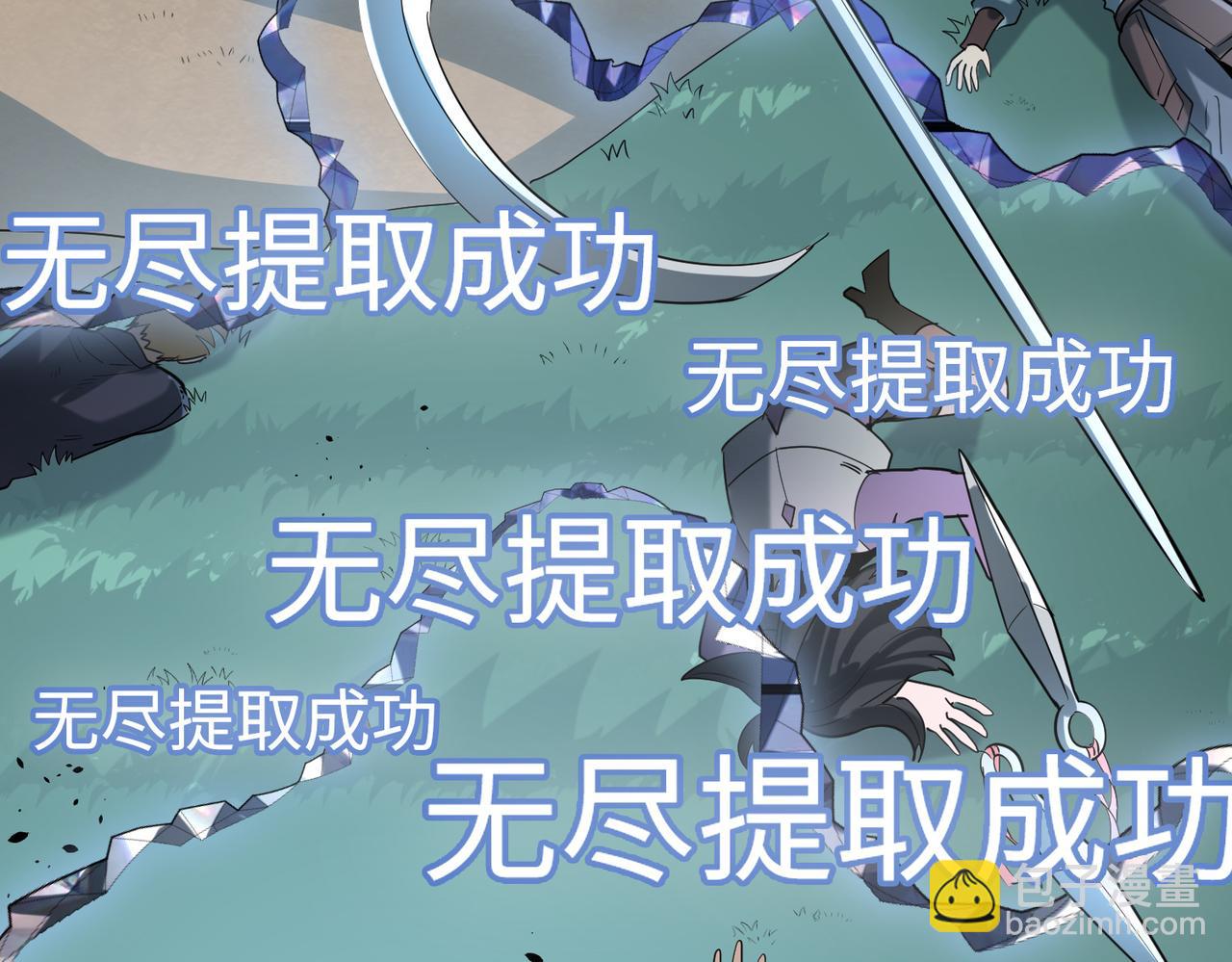 全球殺戮：開局覺醒SSS級天賦！ - 第66話 算計我？一拳轟爆！(5/5) - 3