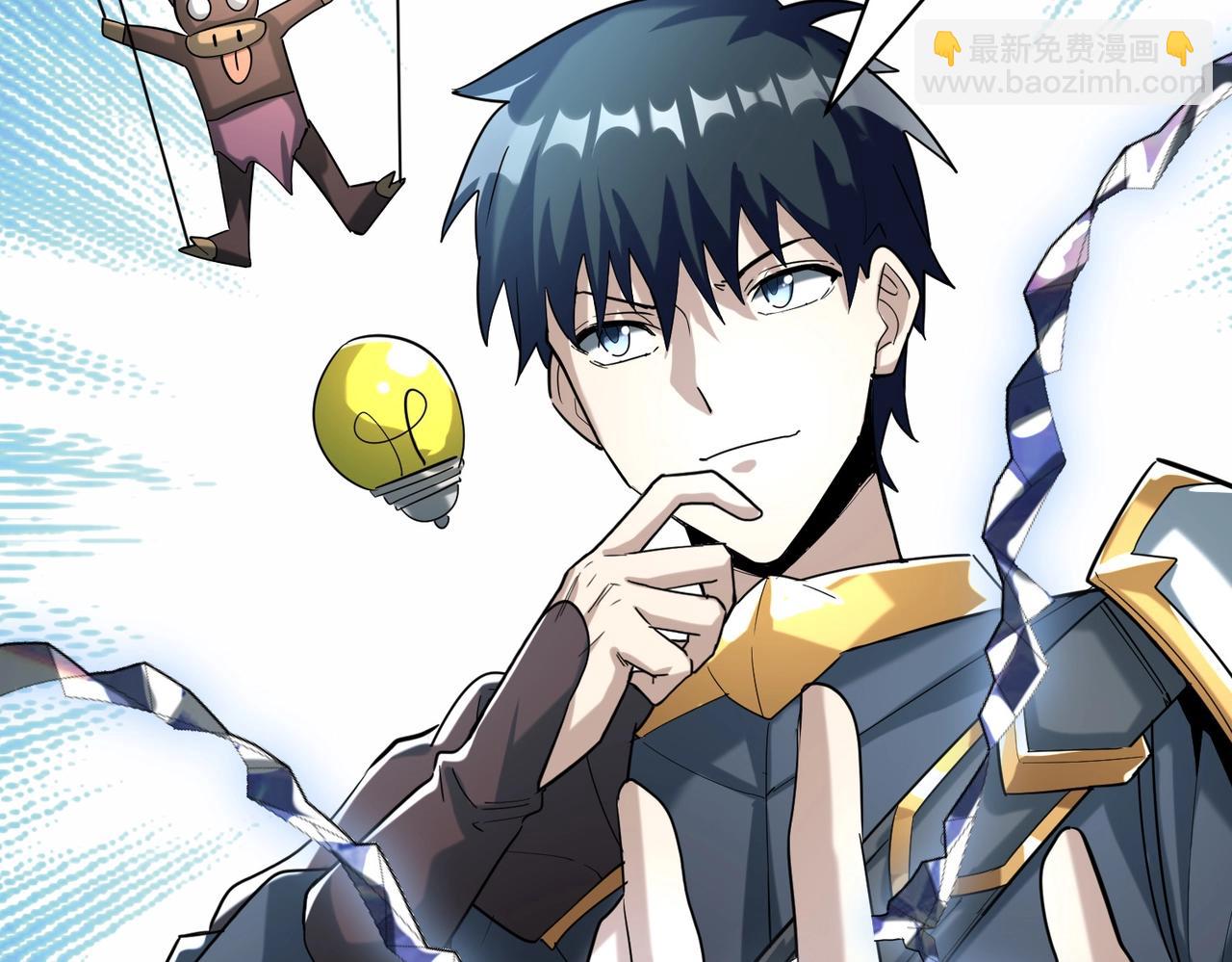 全球殺戮：開局覺醒SSS級天賦！ - 第66話 算計我？一拳轟爆！(5/5) - 2