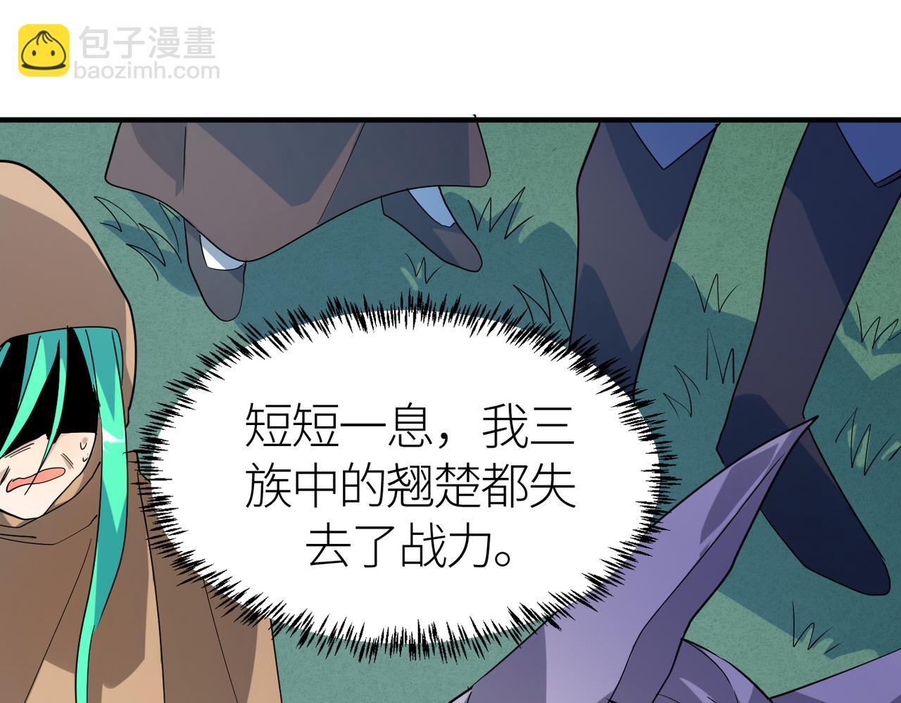 全球殺戮：開局覺醒SSS級天賦！ - 第66話 算計我？一拳轟爆！(1/5) - 7