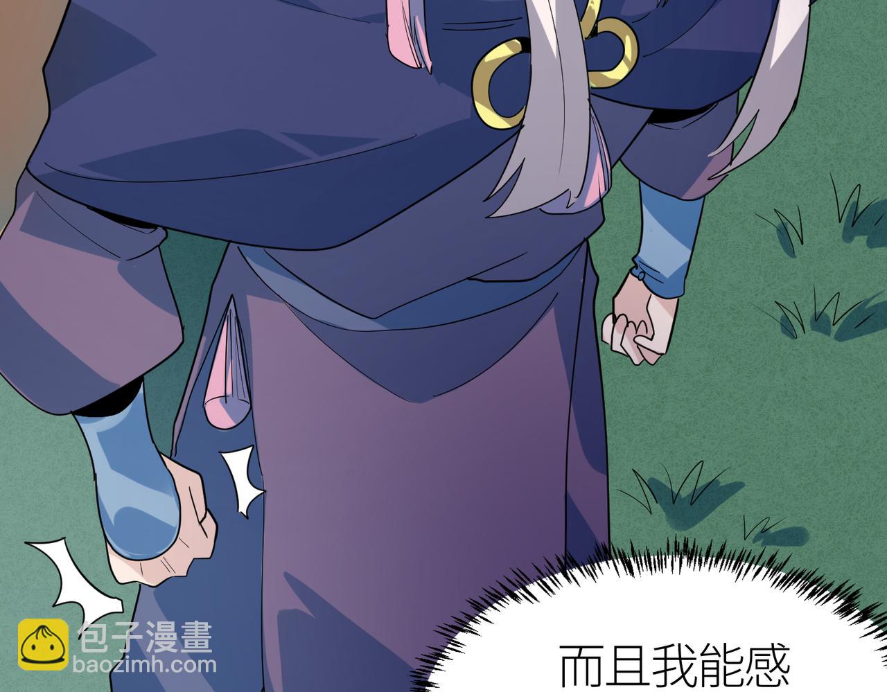 全球殺戮：開局覺醒SSS級天賦！ - 第66話 算計我？一拳轟爆！(1/5) - 1