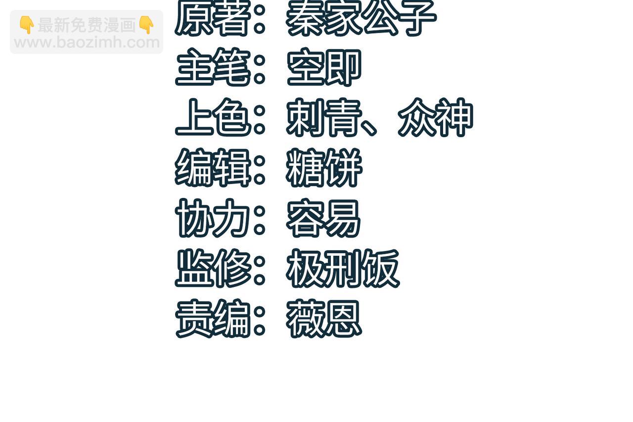 全球殺戮：開局覺醒SSS級天賦！ - 第66話 算計我？一拳轟爆！(1/5) - 4