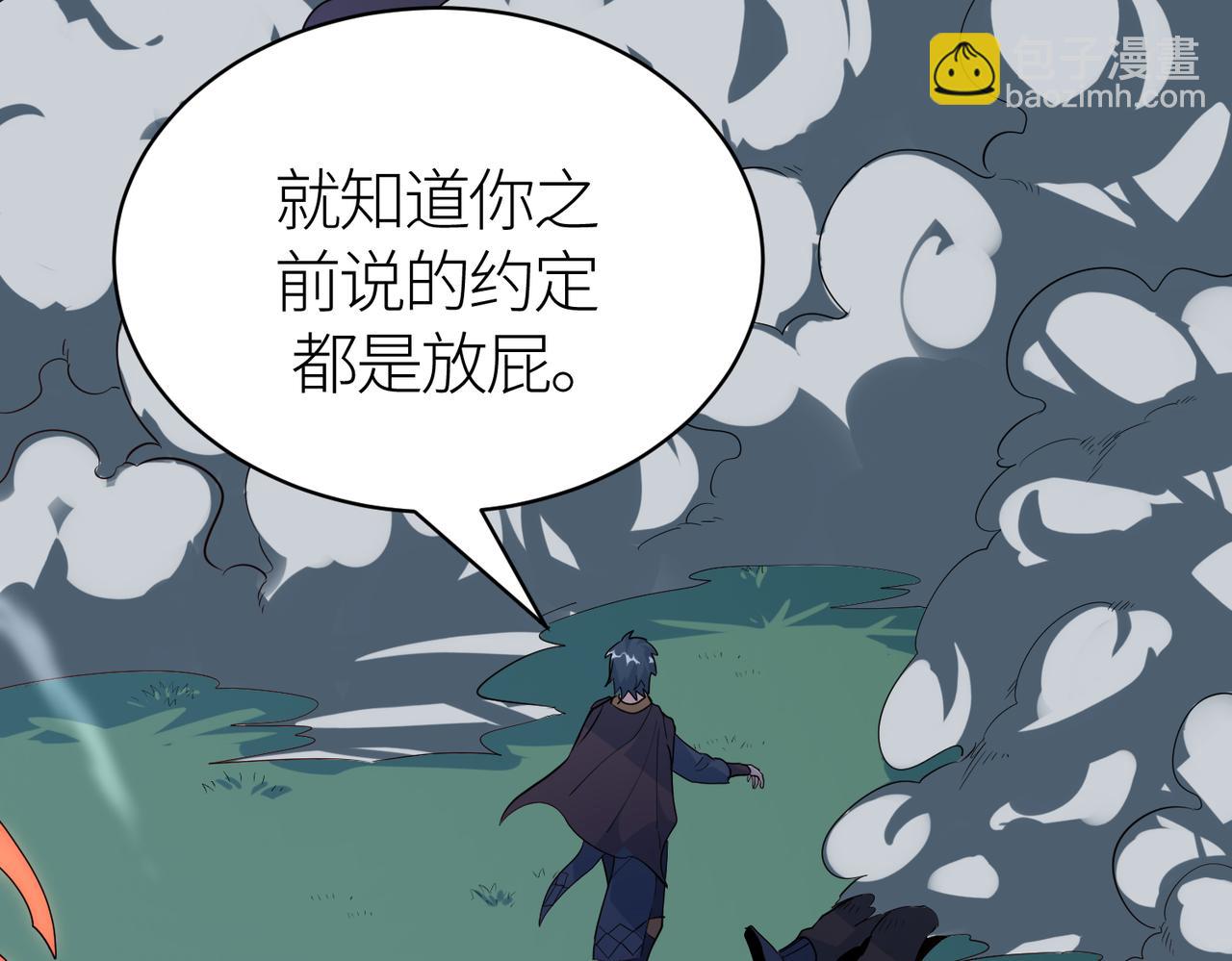 全球殺戮：開局覺醒SSS級天賦！ - 第66話 算計我？一拳轟爆！(2/5) - 3