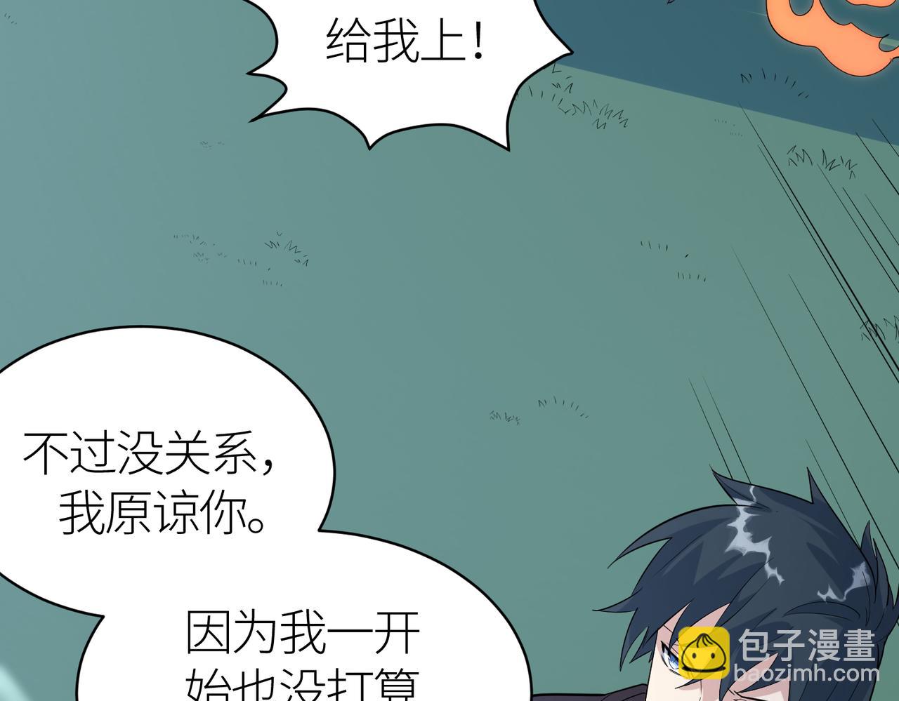 全球殺戮：開局覺醒SSS級天賦！ - 第66話 算計我？一拳轟爆！(2/5) - 7