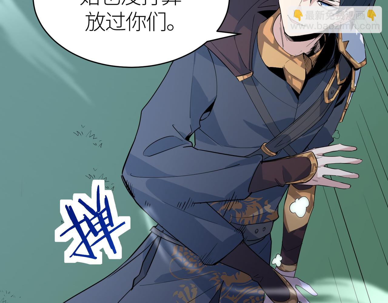 全球殺戮：開局覺醒SSS級天賦！ - 第66話 算計我？一拳轟爆！(2/5) - 8