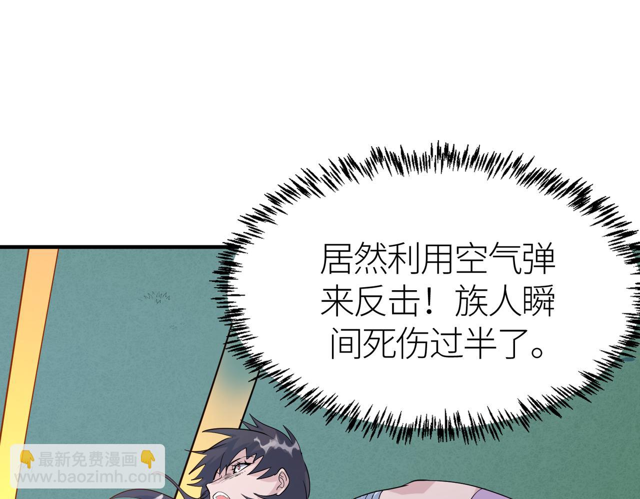 全球殺戮：開局覺醒SSS級天賦！ - 第66話 算計我？一拳轟爆！(2/5) - 5