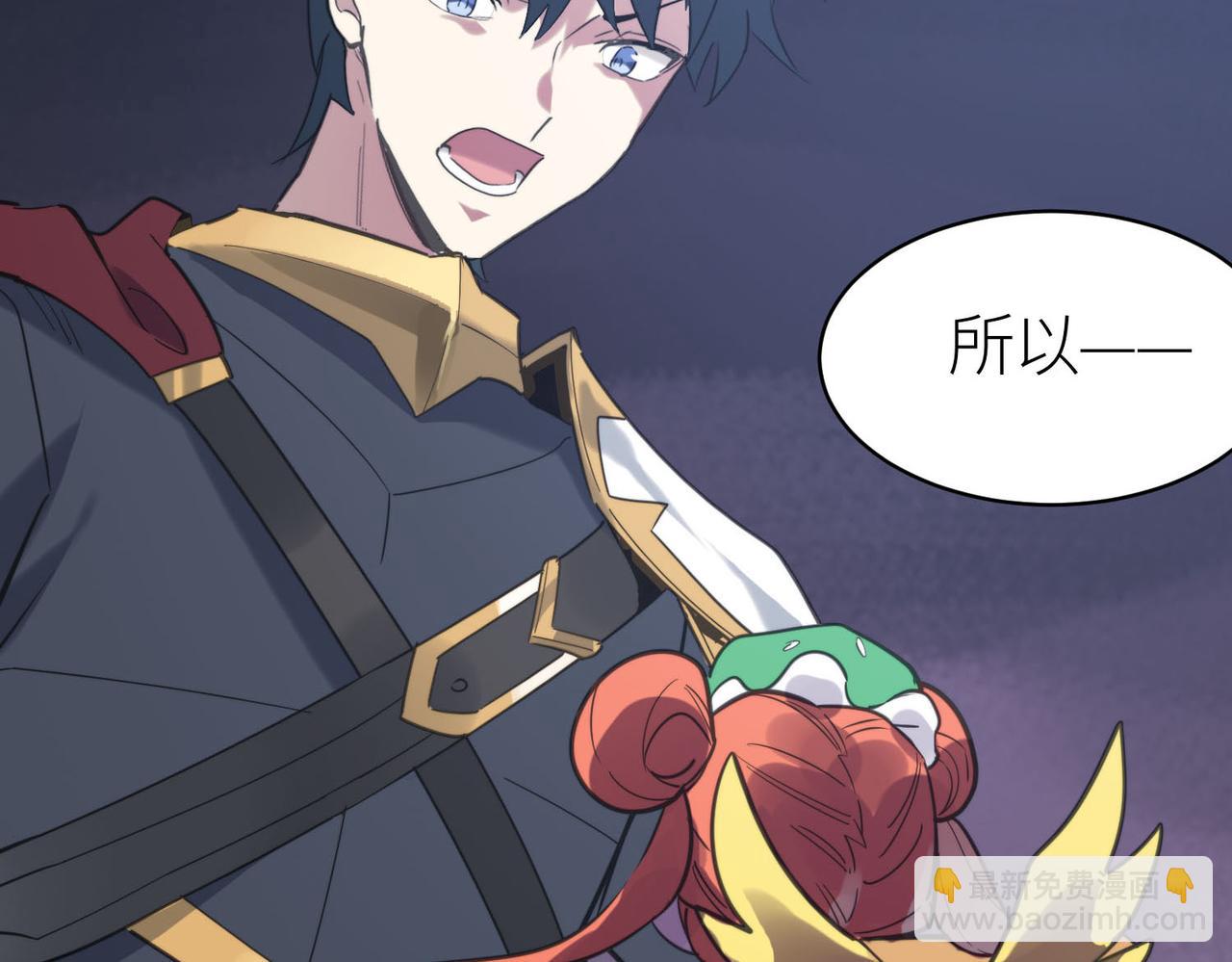 全球殺戮：開局覺醒SSS級天賦！ - 第68話 我愛烤章魚！(3/5) - 5