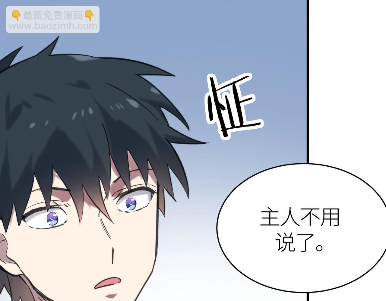 全球殺戮：開局覺醒SSS級天賦！ - 第68話 我愛烤章魚！(3/5) - 8