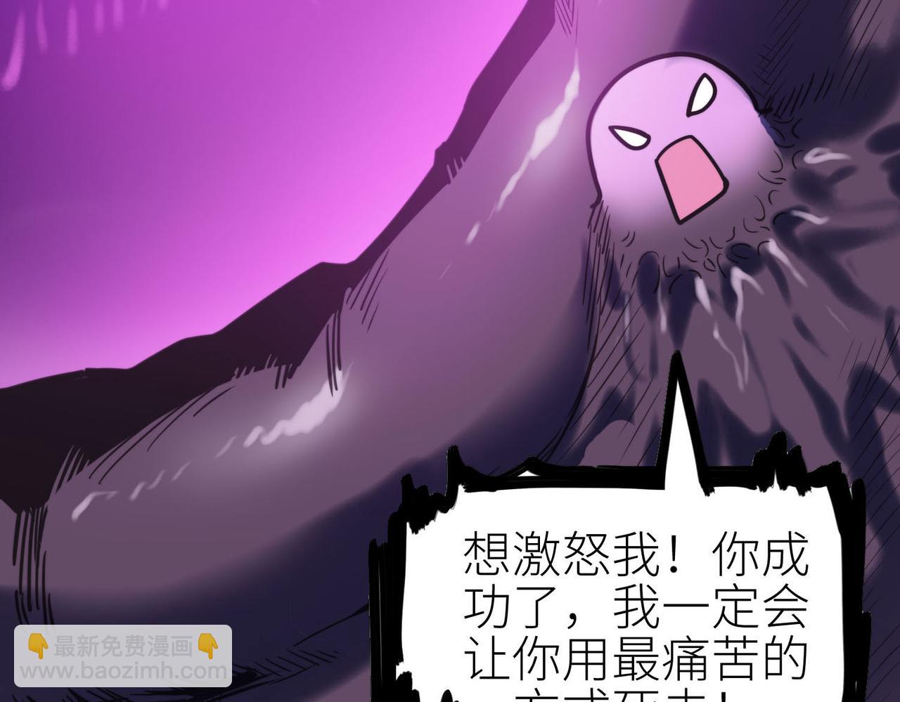 全球殺戮：開局覺醒SSS級天賦！ - 第68話 我愛烤章魚！(1/5) - 5