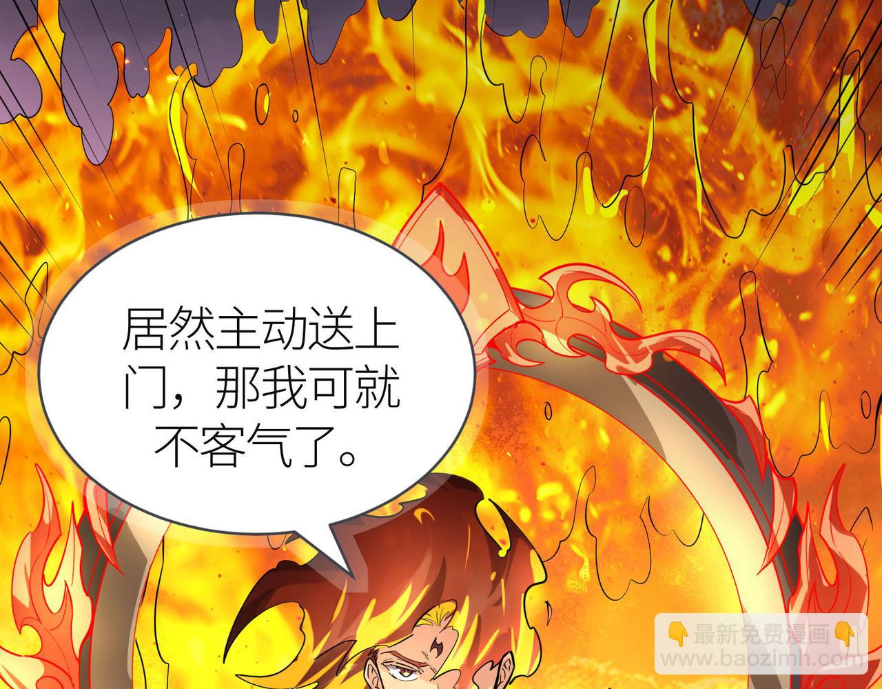 全球殺戮：開局覺醒SSS級天賦！ - 第68話 我愛烤章魚！(3/5) - 5