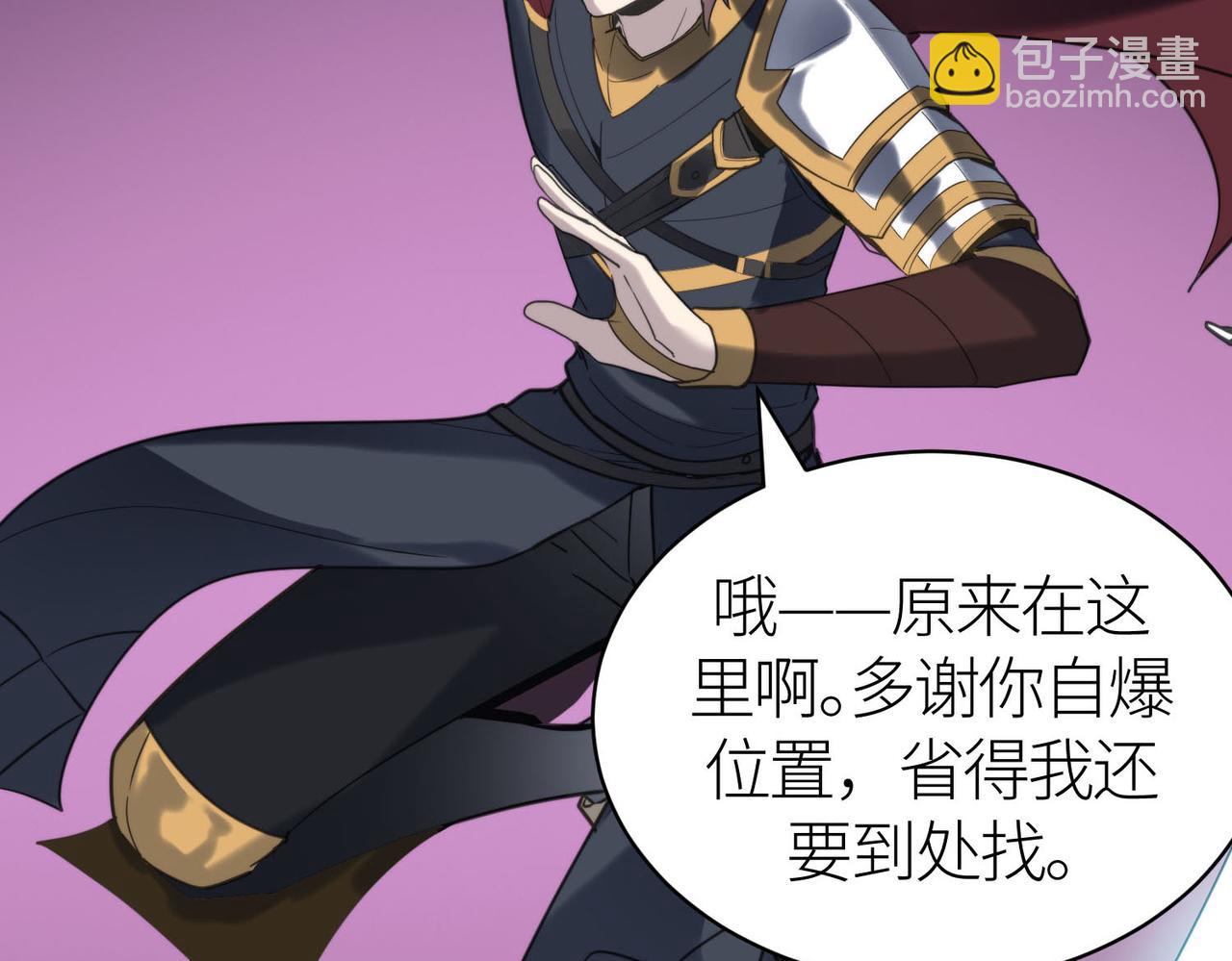 全球殺戮：開局覺醒SSS級天賦！ - 第68話 我愛烤章魚！(1/5) - 8